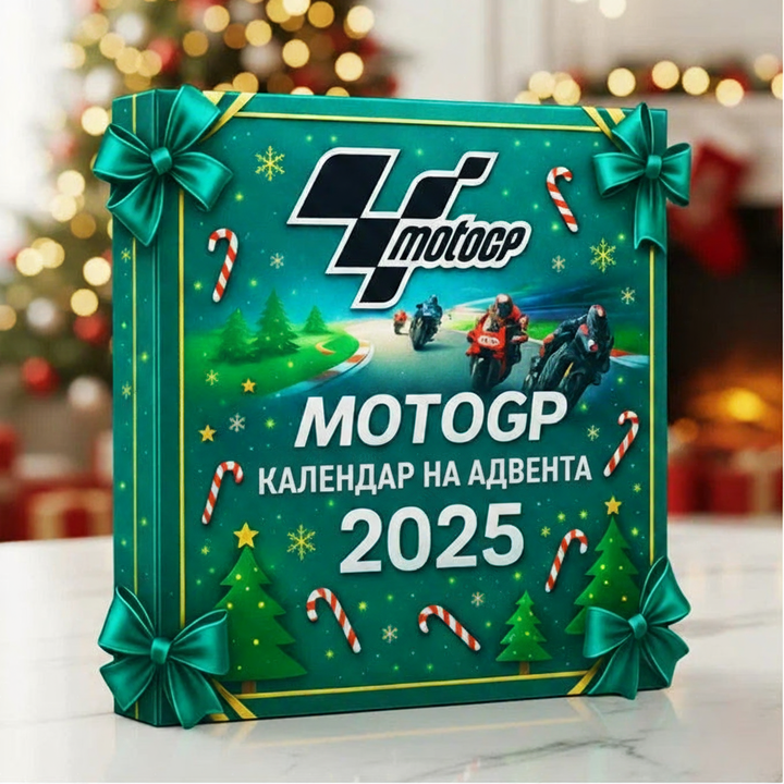 Пристигането на легендите Moto GP