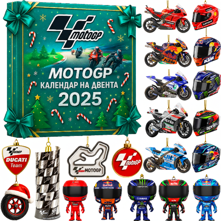 Пристигането на легендите Moto GP